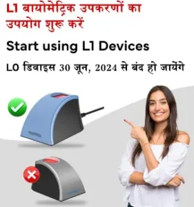 L1 Mantra Biometric Devices